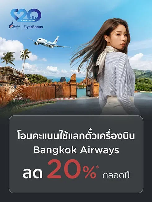 FlyerBonus Points Travel Sale 2026 - Bangkok Airways