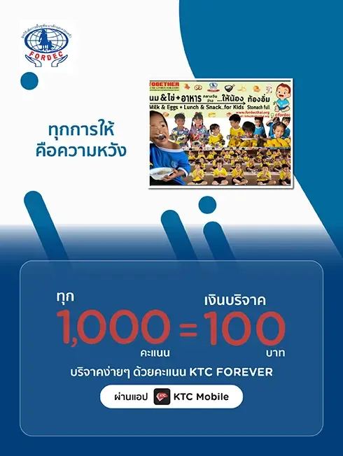 มูลนิธิเพื่อการฟื้นฟู พัฒนาเด็กและครอบครัว