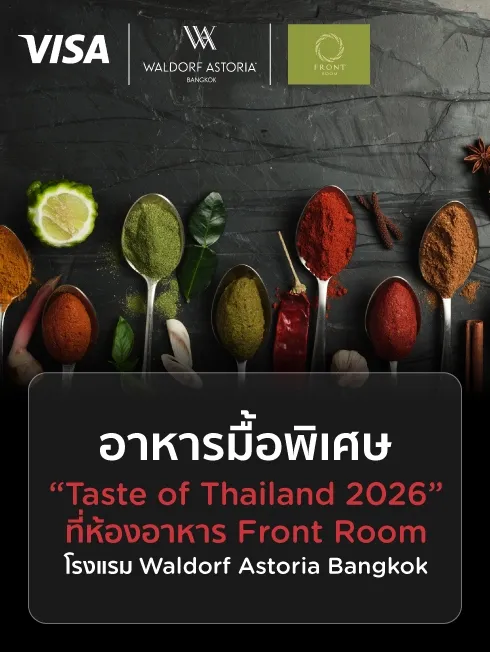 Front Room "Taste of Thailand 2026"