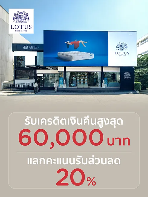 Lotusmattress