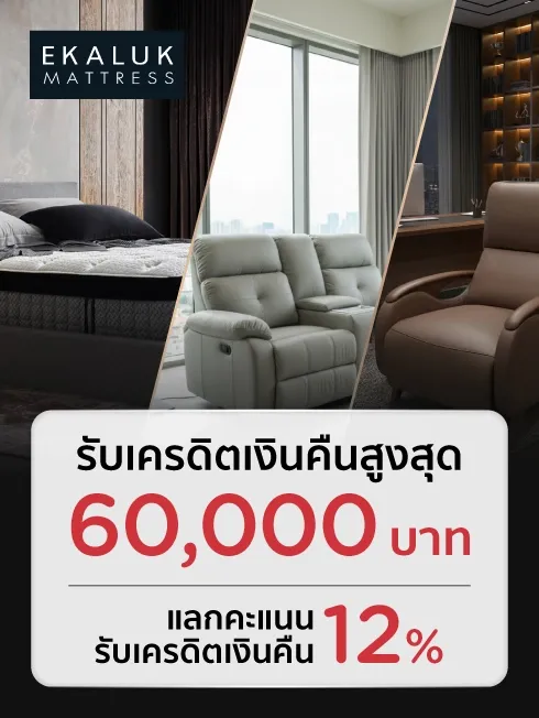 EKALUK MATTRESS