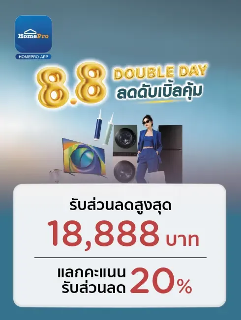 โฮมโปร ออนไลน์