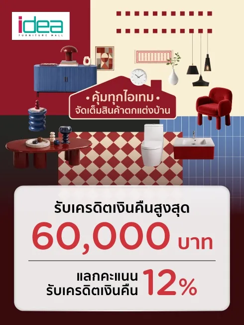 IDEA FURNITURE
