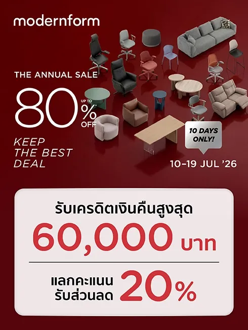 Modernform Annual Sale