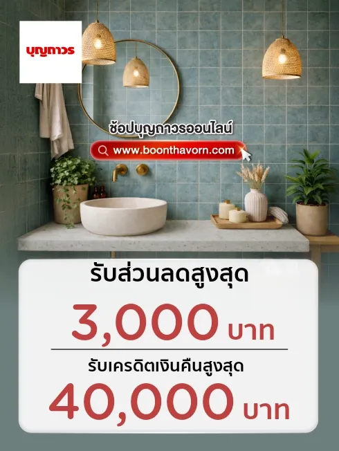 Boonthavorn Online
