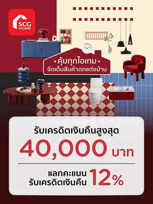 SCG Home store