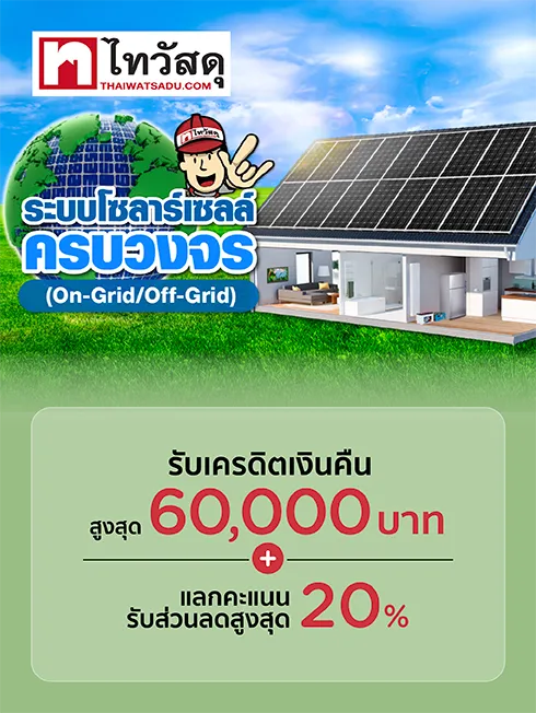 ไทวัสดุ