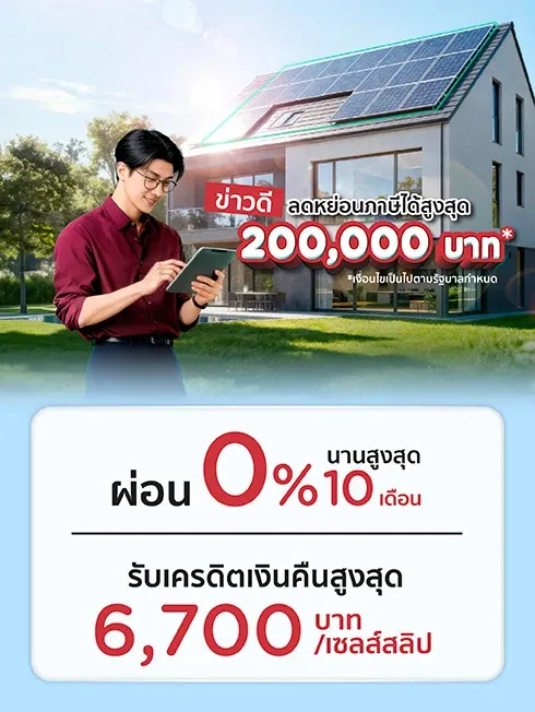 โซลาร์เซลล์