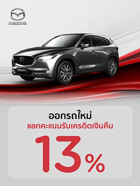 MAZDA car showrooms