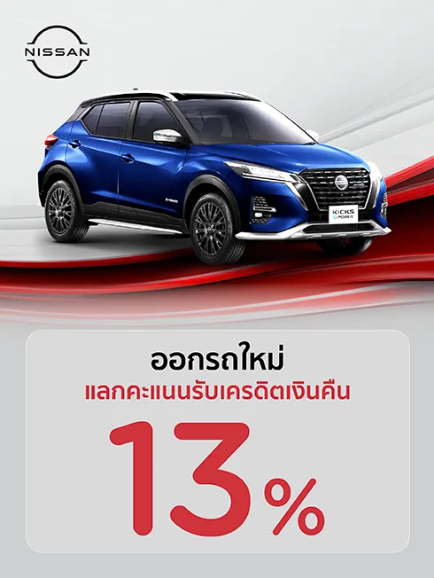 NISSAN Car Showrooms