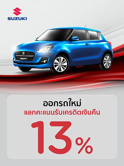 SUZUKI car showrooms