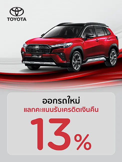 TOYOTA car showrooms 