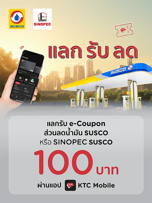 susco-point-redemption