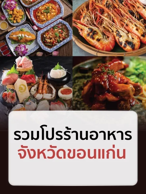 Khonkaen restaurant 