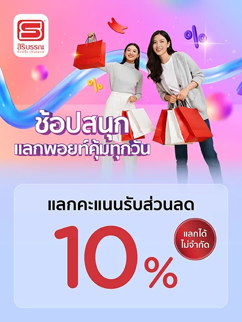 ห้างสิริบรรณช้อปปิ้งเซ็นเตอร์ จ.ตรัง
