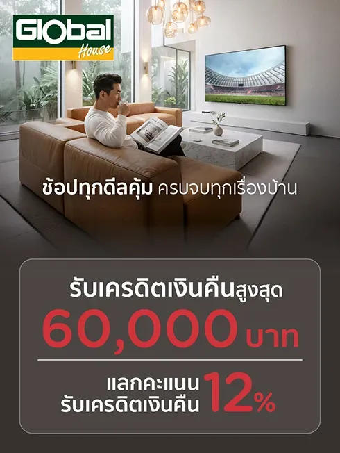 Siam Global House