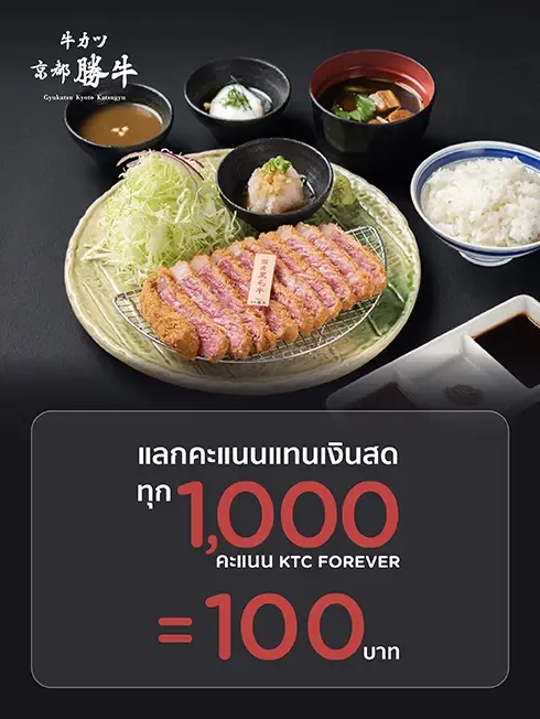 Gyukatsu Kyoto Katsugyu Gyukatsu Kyoto Katsugyu