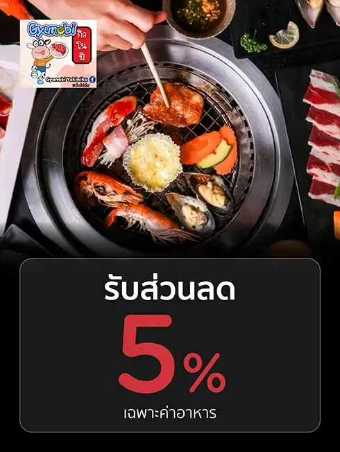กิวโนบิ