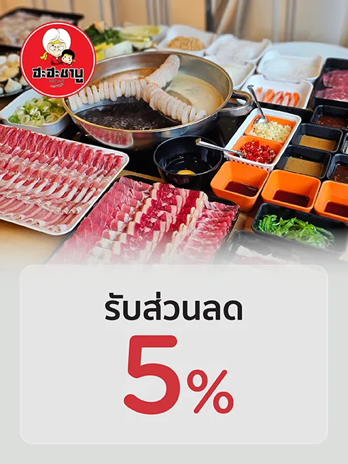 ฮะฮะ ชาบู