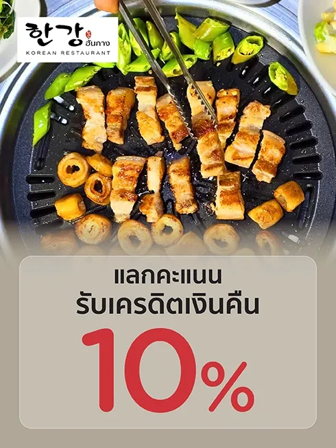 ฮันกาง