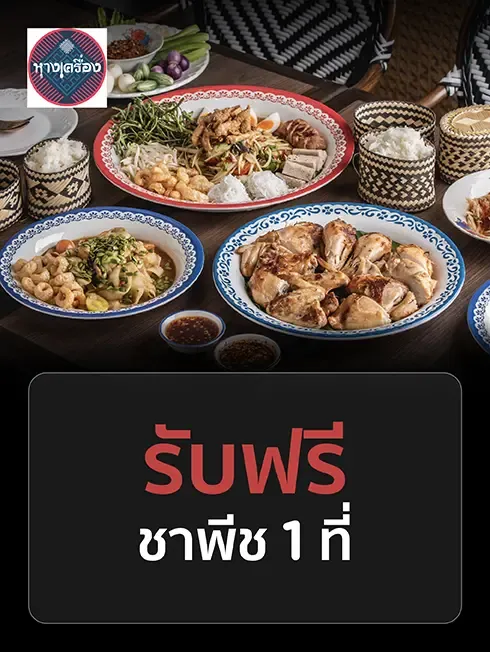 หางเครื่อง by ต้นเครื่อง