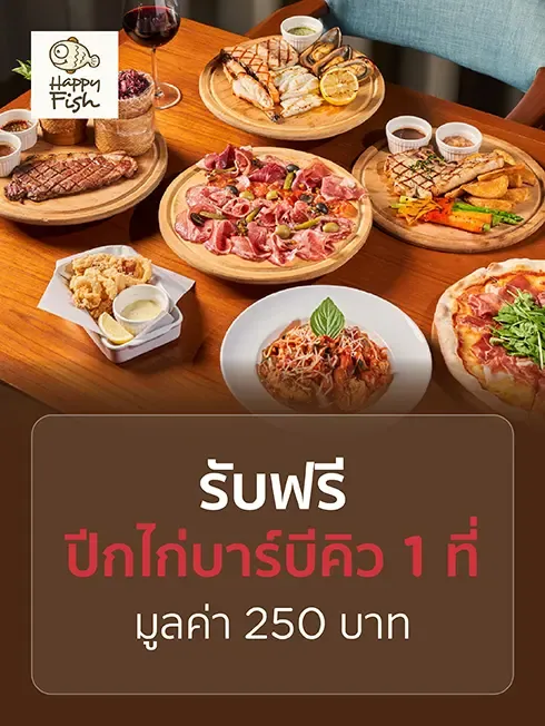 แฮปปี้ ฟิช
