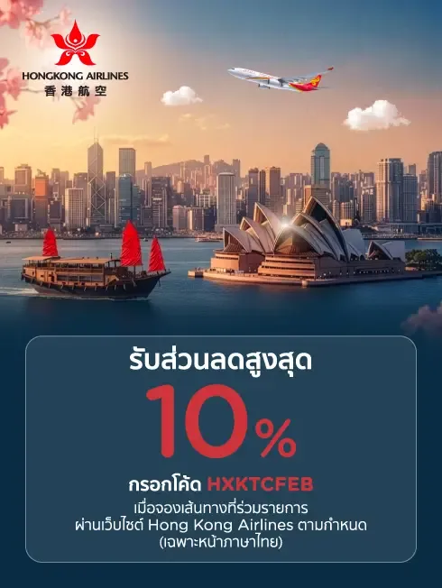 Hong Kong Airlines