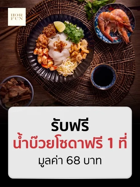 หอฝัน