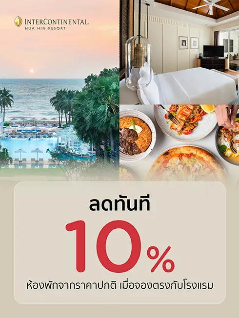 InterContinental Hua Hin Resort