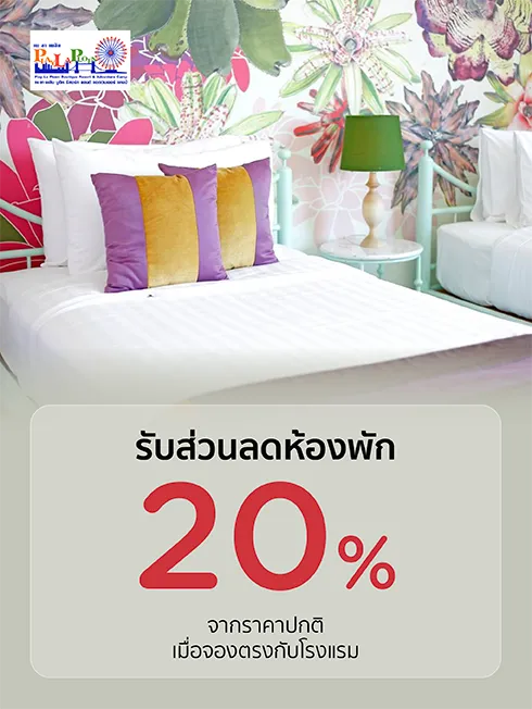 Play La Ploen Boutique Resort