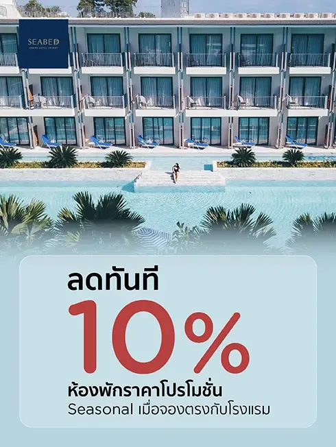 Alama Sea Village Resort | เกาะลันตา