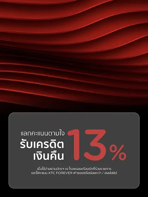 พัก กิน เที่ยว โรงแรมและรีสอร์ทที่ร่วมรายการ ทั่วไทยและต่างประเทศ