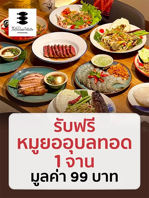 ไฮโปปลาร้าอีเมีย