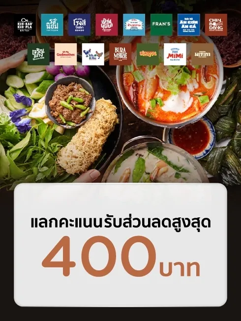 โปรโมชั่นแลกคะแนน ที่ร้านอาหารในเครือ iberry Group กับบัตรเครดิต KTC แลกคะแนน KTC FOREVER รับ e-Coupon ส่วนลดสูงสุด 400 บาท