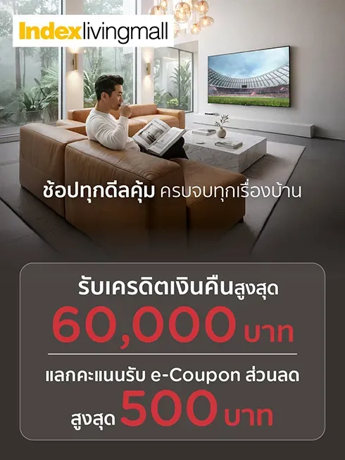 Index LivingMall