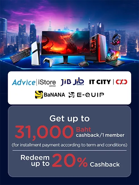 โปรโมชั่นสินค้า IT