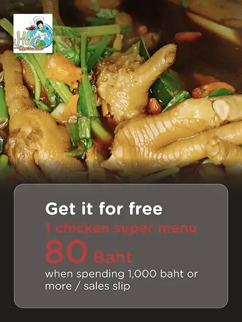 เจ๊ณี โภชนา สาขา 2 เจ๊ณี โภชนา สาขา 2