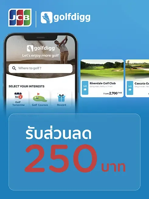 Golfdigg x JCB