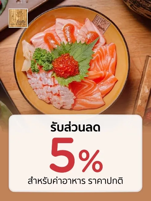 จิราฟุ ซูชิ แอนด์ เบียร์ บาร์ 