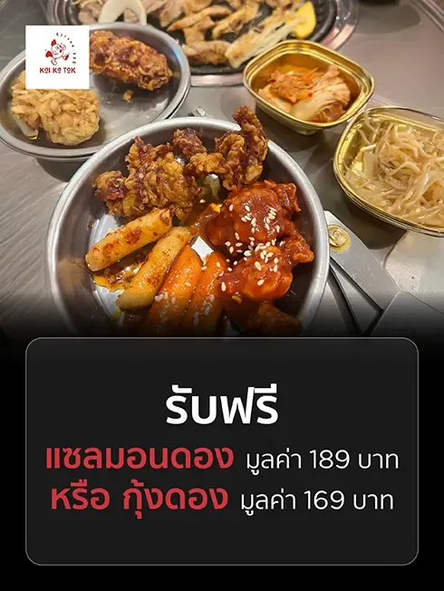 ไก่กะต็อก สาขา วุฒากาศ