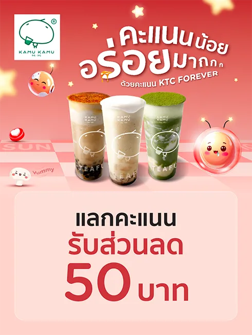 Kamu