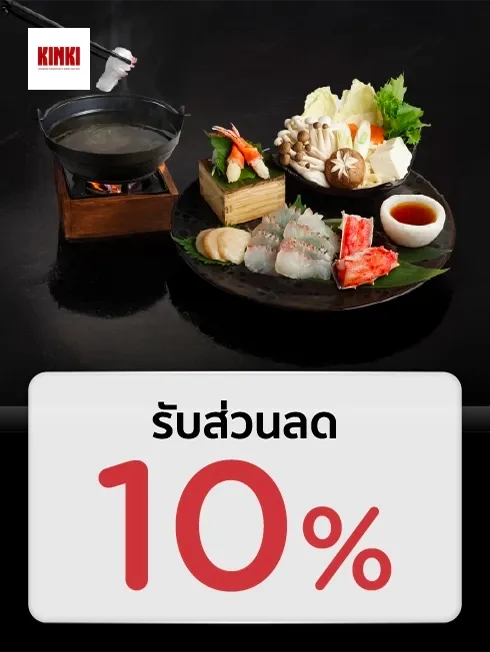 Kinki Japanese (คิงกิ)