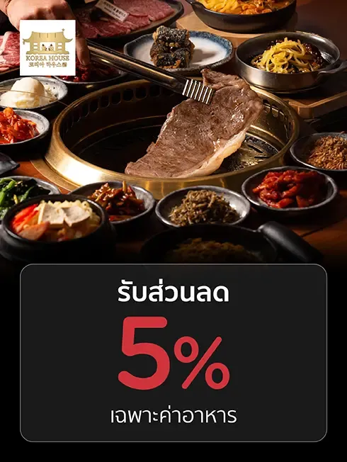 โคเรียเฮ้าส์