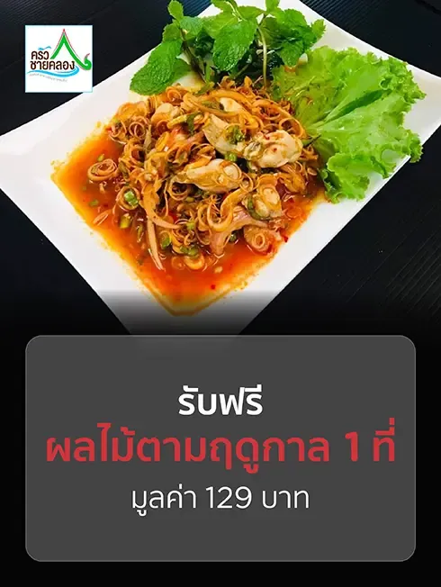 ครัวชายคลอง