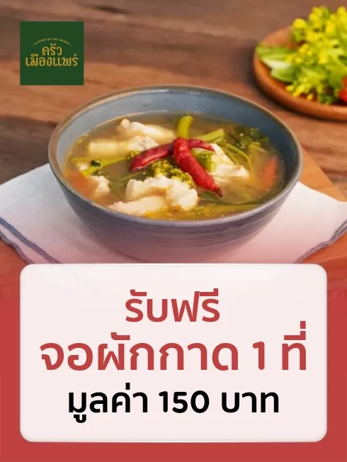 Krua Mueang Phrae