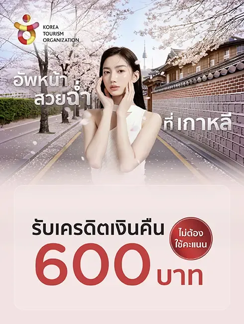 ร้านค้าในหมวดสุขภาพและความงามในเกาหลีใต้