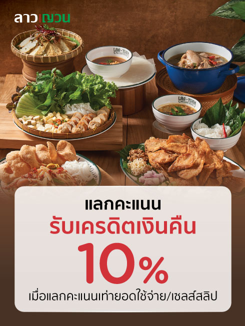 ลาวญวน