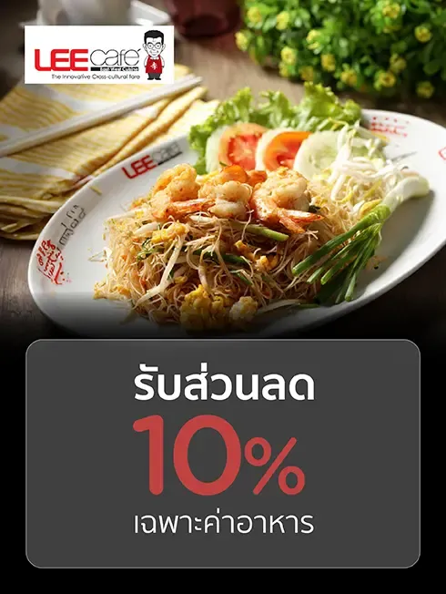ลี คาเฟ่