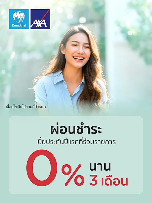 Krungthai-AXA Life