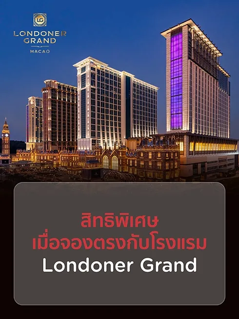 The Londoner Grand